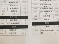 -萨莉亚意式餐厅(南京环亚凯瑟琳广场店)