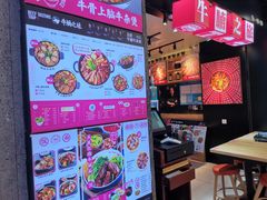 -牛腩之旅·牛腩牛杂煲(光启城美食城店)