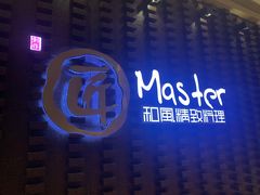 -匠和风精致料理(世茂双子塔店)