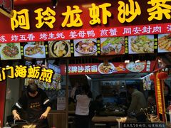 门面-老闽味姜母鸭·煎蟹闽菜餐厅(曾厝垵地标店)