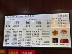 -毛华美食(清扬路店)