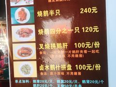 -黄连大头华烧鹅店(大良店)