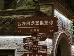 -回龙窝历史文化街区