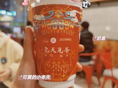 -茶百道(广都店)