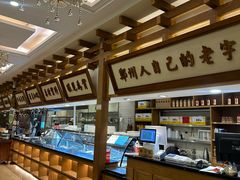 -同胜祥清真新豫菜(杜岭街店)