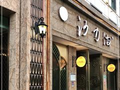 门面-沙力海(北大街店)