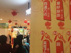 -必胜客(欢乐颂店)