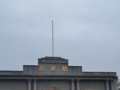 -南京中国近代史遗址博物馆(南京总统府)