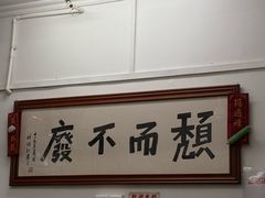 -颓记茶餐厅(美景总店)