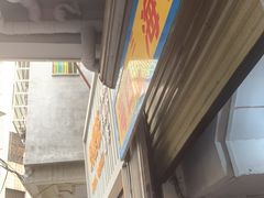 -三姐海南粉(骑楼老街店)