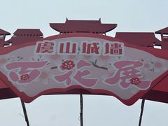 -虞山风景区