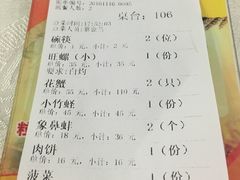 账单-小眼镜大排档(汇成店)