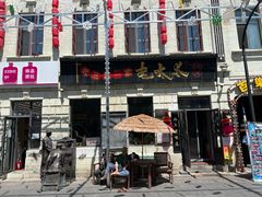 -北三老太太烧烤(人生一串上榜店)