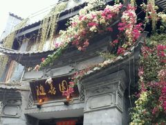 android_upload_pic-随善园餐厅(大理店)