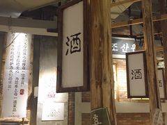门面-三代烤肉(保利广场店)
