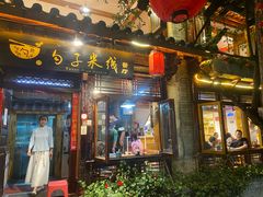 门面-勺子米线·云南传统小吃市集(四方街店)