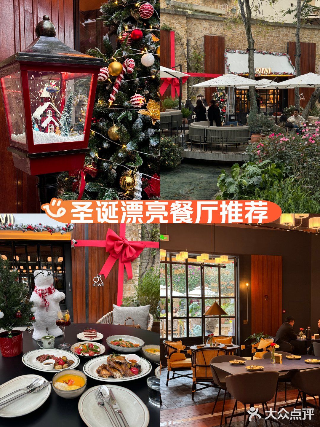 圣诞🎄氛围感漂亮餐厅