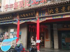 门面-子午路张记肉夹馍(小寨西路店)