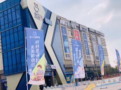 -盒马X会员店(上海森兰商都店)