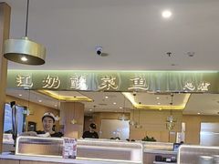 -新安江奶酸菜鱼(总店)