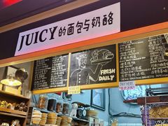 -Juicy Bakery(大学路店)