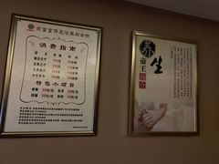 -重庆家富富侨养生会所全省示范店(东五路店)