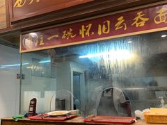 门面-恩宁刘福记(东华东路店)