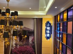 -小城味道(聚成大厦店)