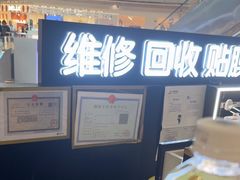 -乐邦快修手机电脑维修回收(打浦桥日月光店)