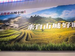 -石榴姐•山城小馆(创始店)
