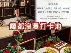 -Entrecôte 法国牛扒馆(保利·时光里店)