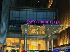 -北京朝阳悠唐皇冠假日酒店
