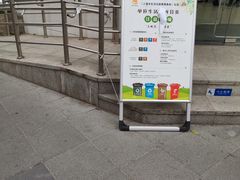 -中国建设银行(番禺路支行)