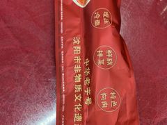 -西塔大冷面(市府大路店)