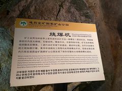 -遂昌金矿国家矿山公园