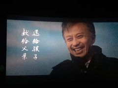 -万达IMAX影城(盘锦万达广场店)