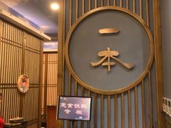 -一本料理(西溪天街店)