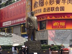 -黄兴南路步行商业街