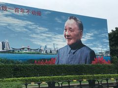 -荔枝公园-小平画像广场