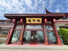 -楼外楼(西湖景区孤山路店)