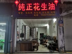 门面-鸿港海鲜批发市场
