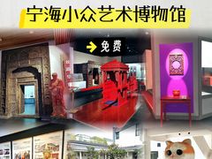 -东方艺术博物馆