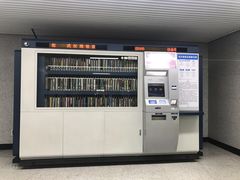 -螃蟹岬(地铁站)