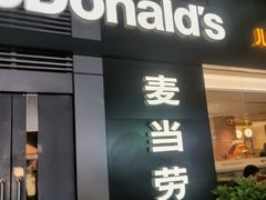-麦当劳(沙井京基百纳广场店)