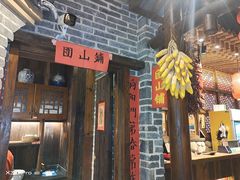 -帝一铭家宴(板塘店)
