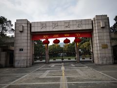 -浙江大学(玉泉校区)