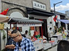-盂城驿-南门大街