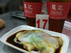 -银记肠粉(文昌北路店)