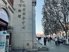 -天津五大道文化旅游区