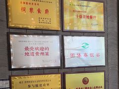 -新侗家食府(蟠桃宫店)
